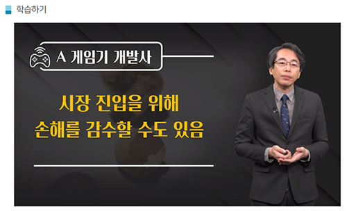 U-KNOU캠퍼스 홈페이지에 접속하여 제공된 강의 이미지