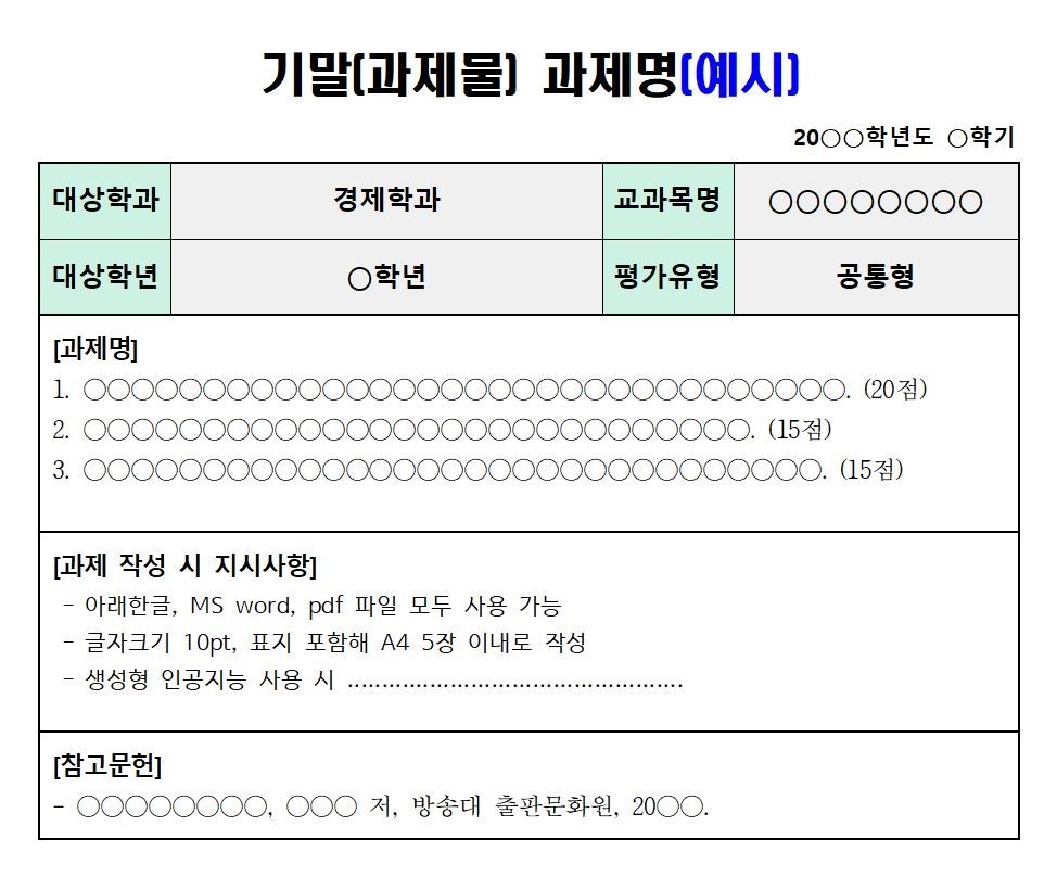 기말과제물 작성 이미지