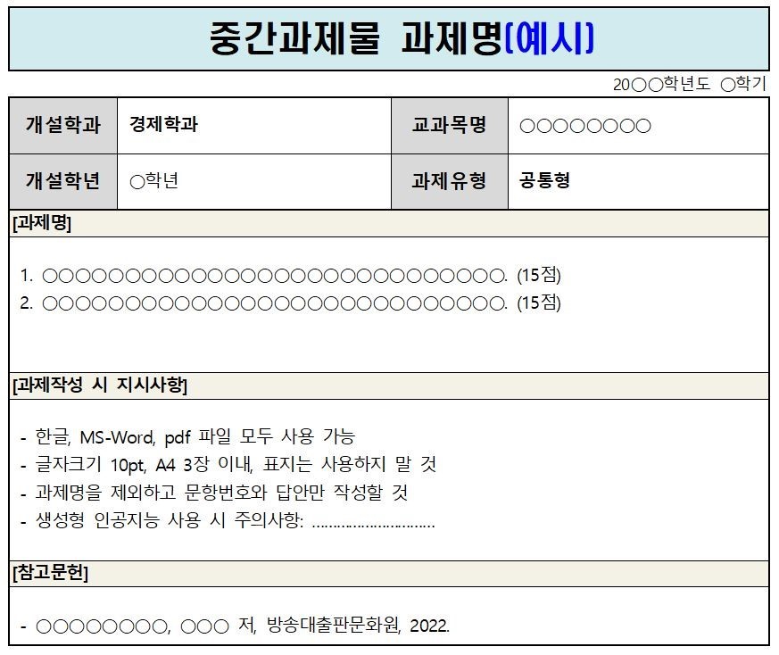 중간과제물명 이미지